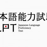 Hướng dẫn đăng ký thi JLPT tại Nhật trên internet