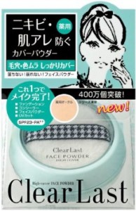 Clearlast high cover face powder