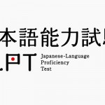 Hướng dẫn tra kết quả thi JLPT qua internet - BiKae.net