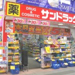 Một số loại thuốc cơ bản có thể mua không cần đơn tại drug store ở Nhật – Phần 2