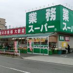 Tổng hợp một số siêu thị giá rẻ ở Nhật