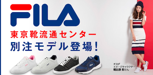 Tokyo shoes retailing center