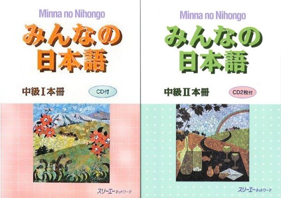 minna-no-nihongo-chuukyu