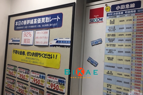 Giá vé tàu Shinkansen được thu mua lại bằng 92% giá gốc.